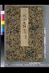 NDL-667-00-001・・奥村政信//画「千代田之御表」