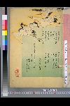 NDL-667-00-003・・奥村政信//画「千代田之御表」