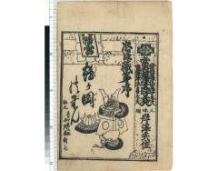 chūshinguradaijo tsurugaokanodan