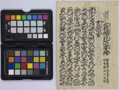 shichimaitsudukihananosugatae