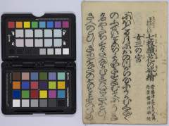 shichimaitsudukihananosugatae