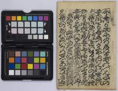 tsumorukoiyukinosekinoto