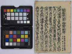 matakokonisugatahakkei