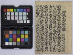 meishomeishoshūkunoakebono