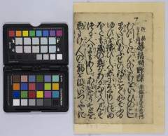 yumemusubineguranochō