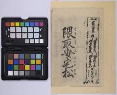 kumadoriatakanomatsu