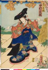 kuni80-0759文久０１・09・国明「葛の葉狐　中村芝翫」葛の葉狐〈4〉中村　芝翫