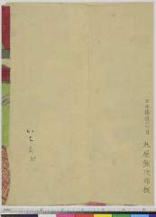 kuni80-1456a_2・・