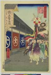 kuni80-1497安政０５・07・広重〈1〉「名所江戸百景」「大伝馬町　こふく店」