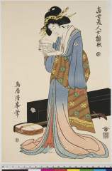 kuni80-1532文化・・清峰〈1〉「当世美人女雛形」