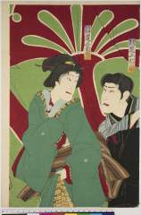 kuni80-1563明治２１・05・国周（「当ル子の四月狂言　月梅薫朧夜」）「今井おくめ　尾上菊五郎」「箱屋兼吉　尾上松助」宇田川屋久吉後二水月楼金井お粂〈5〉尾上　菊五郎、箱廻し巳之吉〈4〉尾上　松助