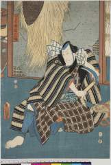 kuni80-1570嘉永０５・12・豊国〈3〉「とうふ屋三婦」とうふ屋三婦〈3〉関　三十郎