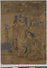kuni80-1571・・湖龍斎「はつ咲法らくのまひ」
