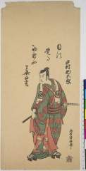 kuni80-1581・・清満「中村助五郎」「目の覚た　初雷や華曇」