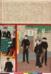 kuni80-9999-2明治２１・01・20国政－