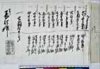 ngeA01-028-05・立命館ARC有『http://www.arc.ritsumei.ac.jp/』