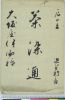 有