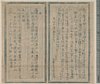 mai30_29(2)明治以降・・無款－