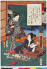 MM0614_03嘉永06・01・豊国〈3〉「三」「空蝉」