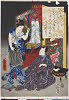 MM0614_04嘉永05・02閏・豊国〈3〉「四」「夕顔」