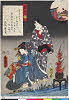 MM0614_27嘉永06・05・豊国〈3〉「廿七」「篝火」