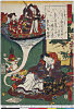 MM0614_55安政01・02・豊国〈3〉「五十四」「夢の浮橋」