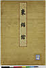 有