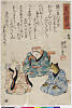 MM0620_56・・国芳「道化拳合」