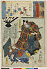 MM0636_08・・国芳「源氏雲浮世画合」「六」「末摘花」「熊谷次郎直実」「姉輪平太」