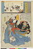 MM0636_26・・国芳「源氏雲浮世画合」「胡蝶」「安部保名」「廿四」