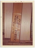 fnp01_116(京都府京都市下京区新町通仏光寺上ル船鉾町)
