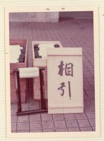 fnp03_089(京都府京都市下京区新町通仏光寺上ル船鉾町)
