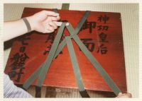 fnp03_169(京都府京都市下京区新町通仏光寺上ル船鉾町)