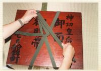 fnp03_171(京都府京都市下京区新町通仏光寺上ル船鉾町)