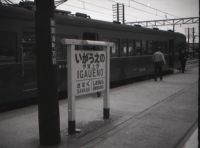 kimr4_129(三重県伊賀市三田_伊賀上野駅)