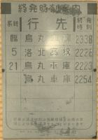 koji2_027(京都府京都市中京区壬生馬場町_壬生車庫)