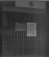 nagaeke_1051(京都府京都市下京区船鉾町)