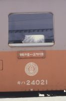 nkmr2_735(青森県北津軽郡中泊町中里_津軽中里駅)