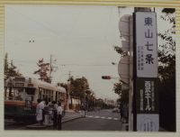 nshu1_247(京都市東山区妙法院前側町_東山七条)