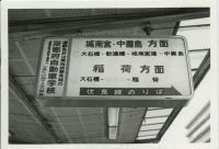 nskw_156(京都府京都市下京区東塩小路町_京都駅前)