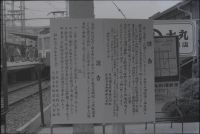osma_101(京都府京都市伏見区桃山筒井伊賀西町_丹波橋)