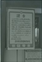 osma_106(京都府京都市伏見区桃山筒井伊賀西町_丹波橋)