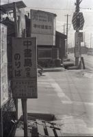 osma_319(京都府京都市伏見区竹田中川原町_竹田出橋)