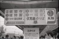 osma_373(京都府京都市下京区東塩小路町_京都駅前)