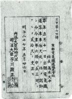 sdn_144(不明)