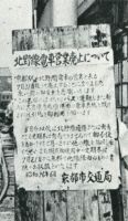 sdn_431(京都府京都市上京区東町_北野車庫前)