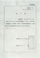 sdn_540(不明)