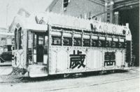 sdn_614(京都府京都市中京区壬生坊城町_壬生車庫)