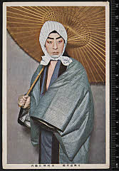 sol-B-03-02-02・「［天衣紛上野初花］雪暮夜入谷畦道」片岡直次郎〈15〉市村　羽左衛門