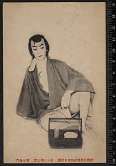 sol-B-03-02-17・歌舞伎座「与話情浮名横櫛」与三郎〈15〉市村　羽左衛門